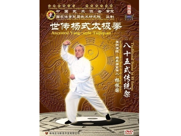 Tai Chi Chuan DVDs